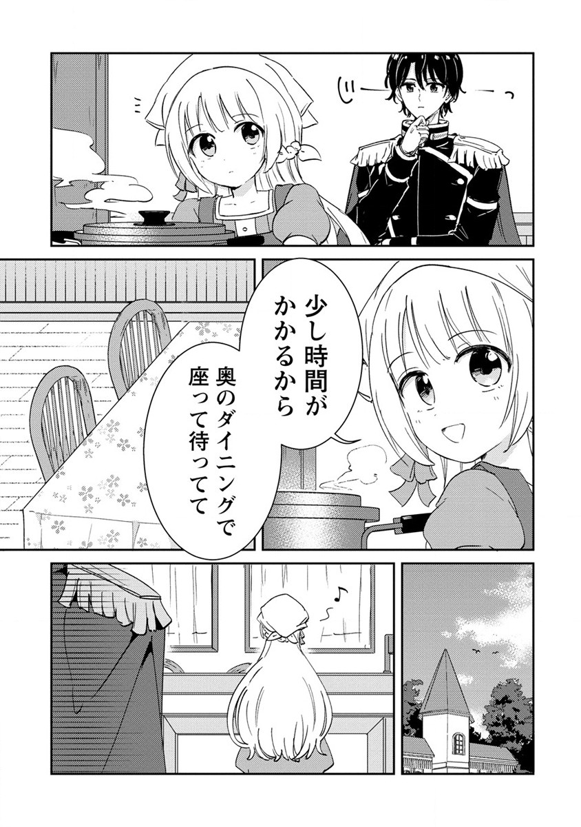 Hitojichi Seikatsu kara Hajimeru Slow Life - Chapter 15 - Page 15